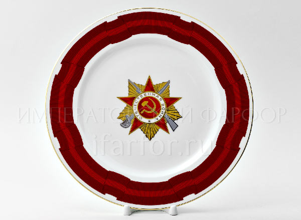 Plate decorative Order of the Patriotic War 1 degree