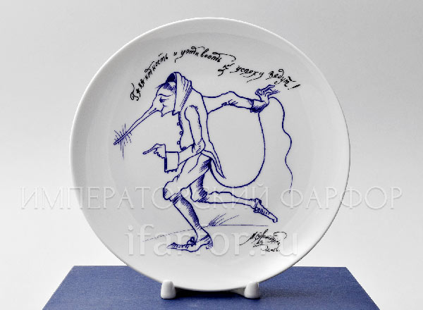 Decorative plate in a gift box Aphorisms. Cavalier